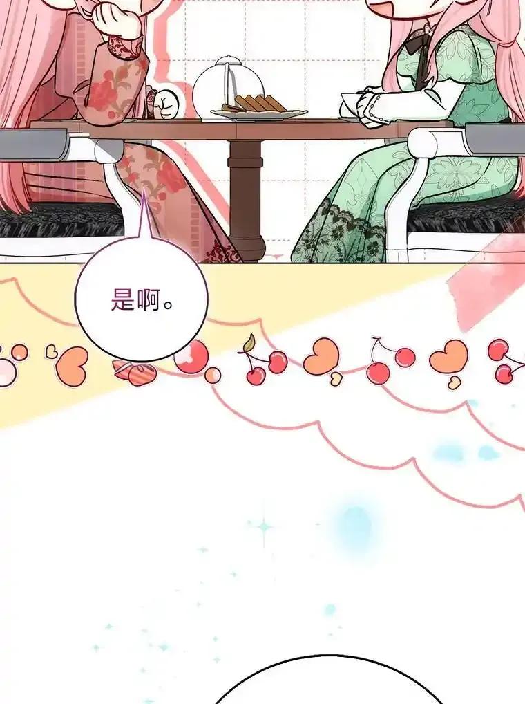 《成为短命女主的妹妹》53.脱胎换骨的感觉 第11页