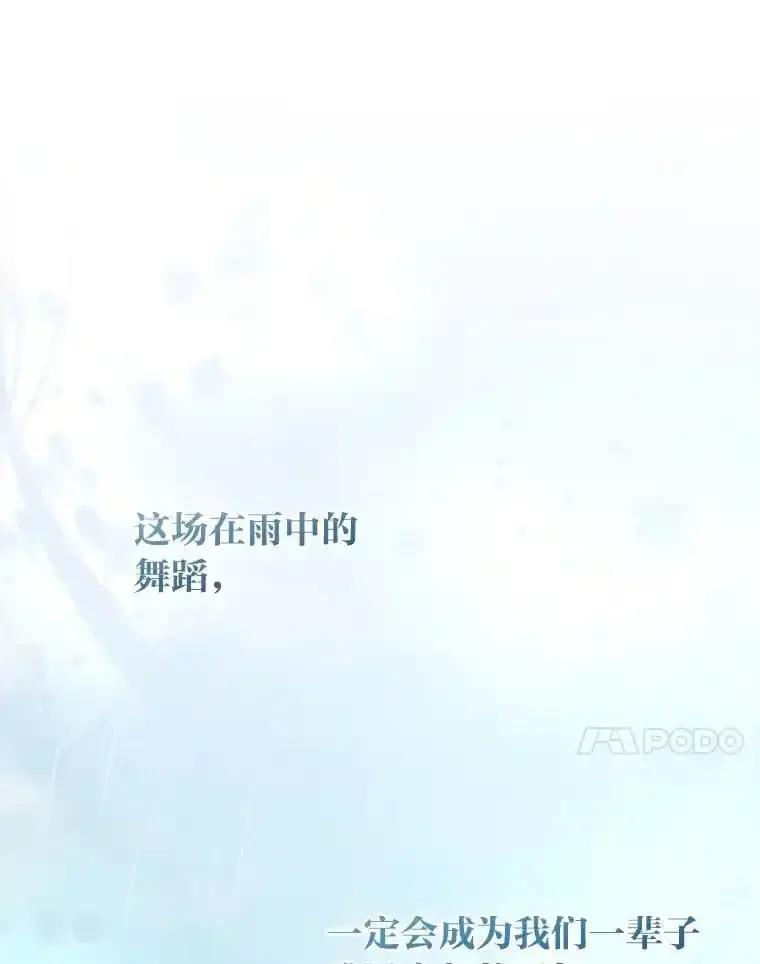 《成为短命女主的妹妹》53.脱胎换骨的感觉 第130页