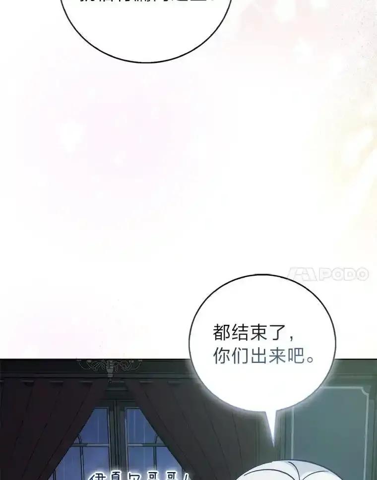 《成为短命女主的妹妹》53.脱胎换骨的感觉 第94页
