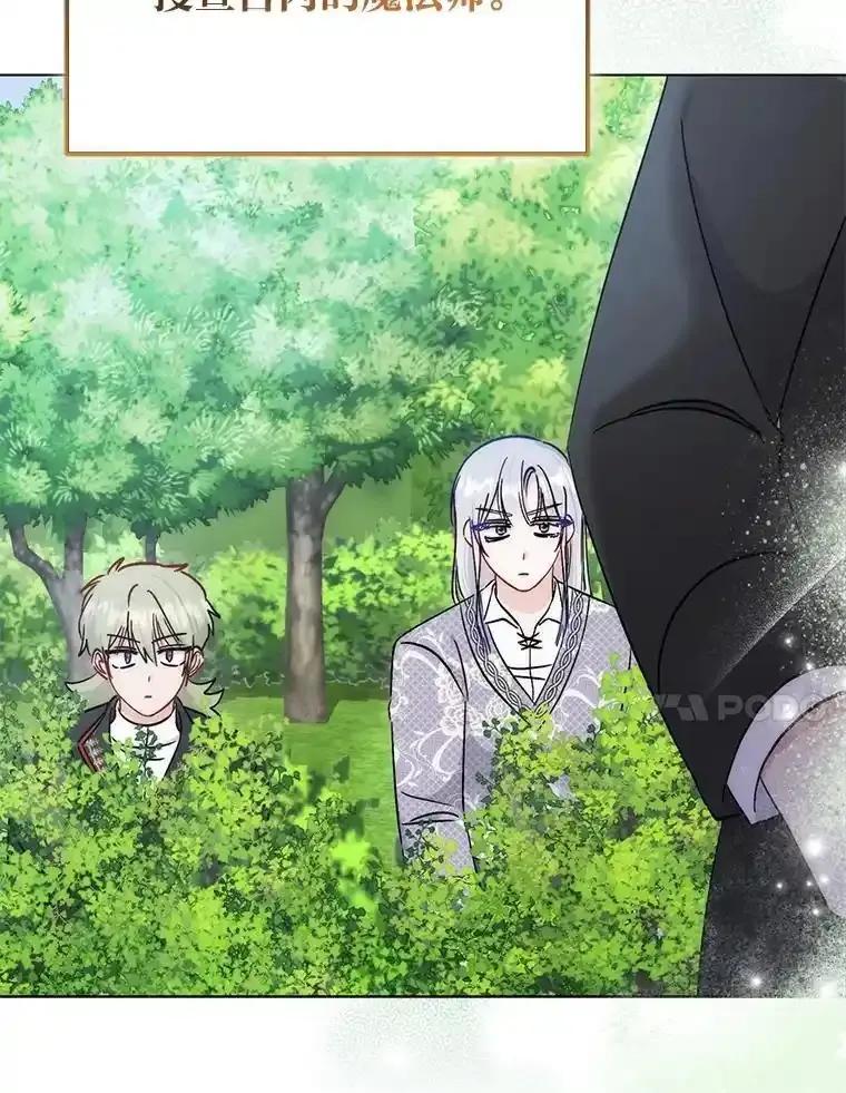 《成为短命女主的妹妹》53.脱胎换骨的感觉 第23页