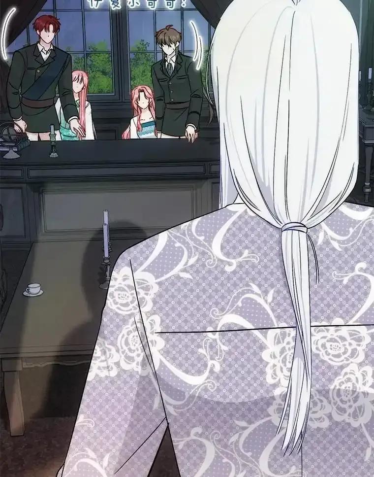 《成为短命女主的妹妹》53.脱胎换骨的感觉 第95页