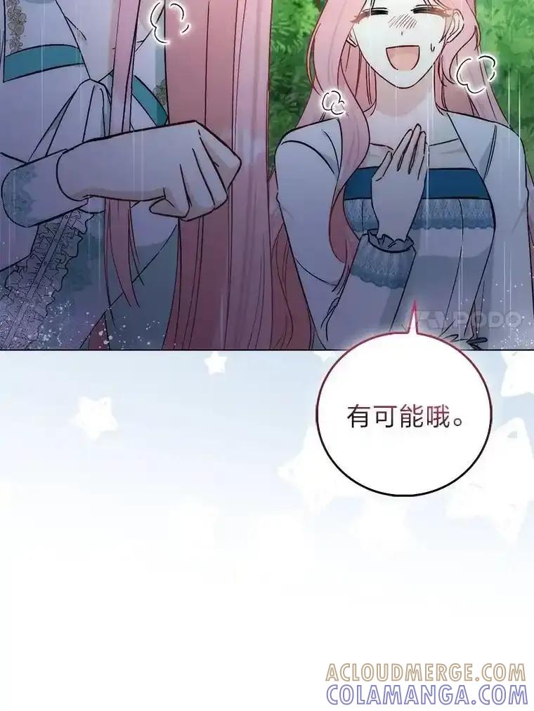 《成为短命女主的妹妹》53.脱胎换骨的感觉 第117页