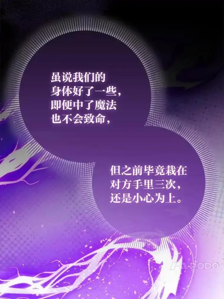 《成为短命女主的妹妹》53.脱胎换骨的感觉 第71页