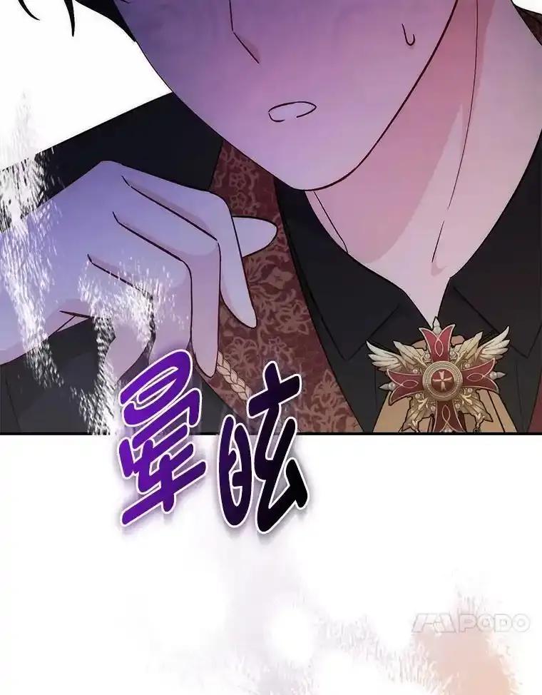 《成为短命女主的妹妹》54.失去的感情 第88页