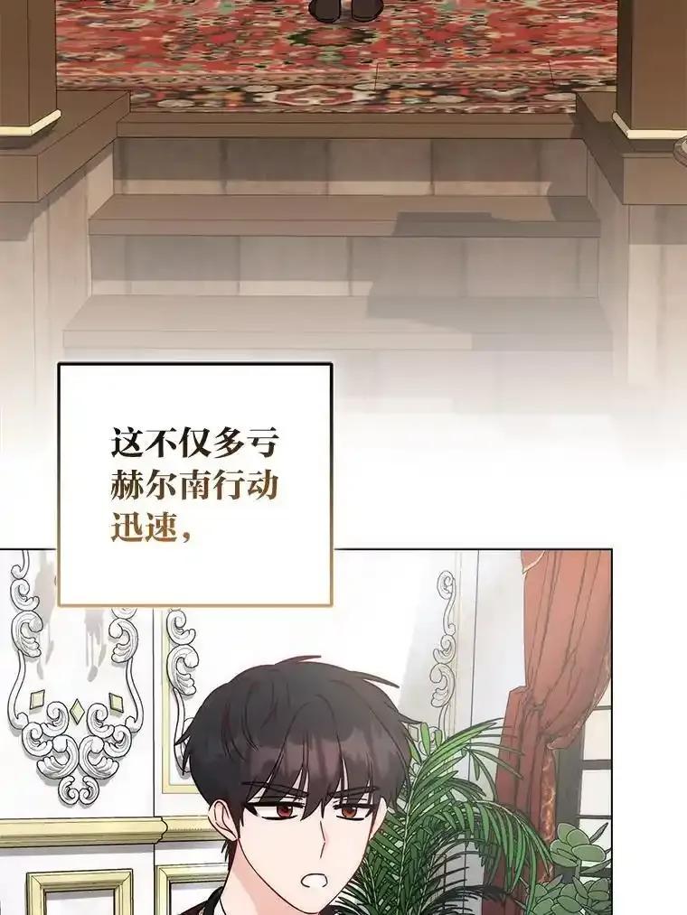 《成为短命女主的妹妹》54.失去的感情 第3页
