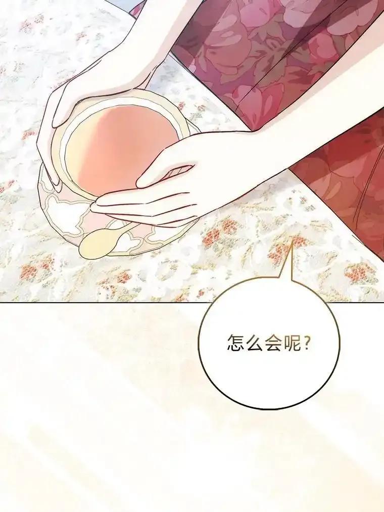 《成为短命女主的妹妹》54.失去的感情 第31页