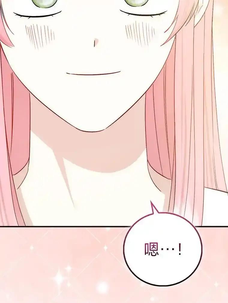 《成为短命女主的妹妹》54.失去的感情 第46页