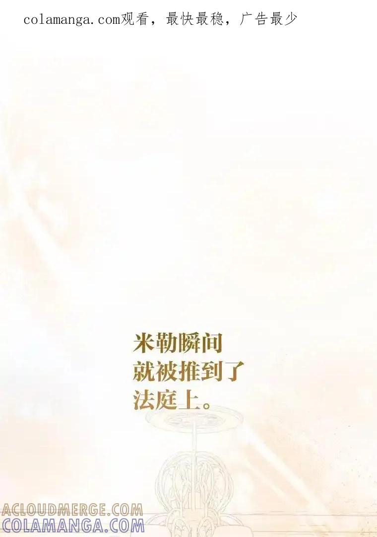 《成为短命女主的妹妹》54.失去的感情 第1页