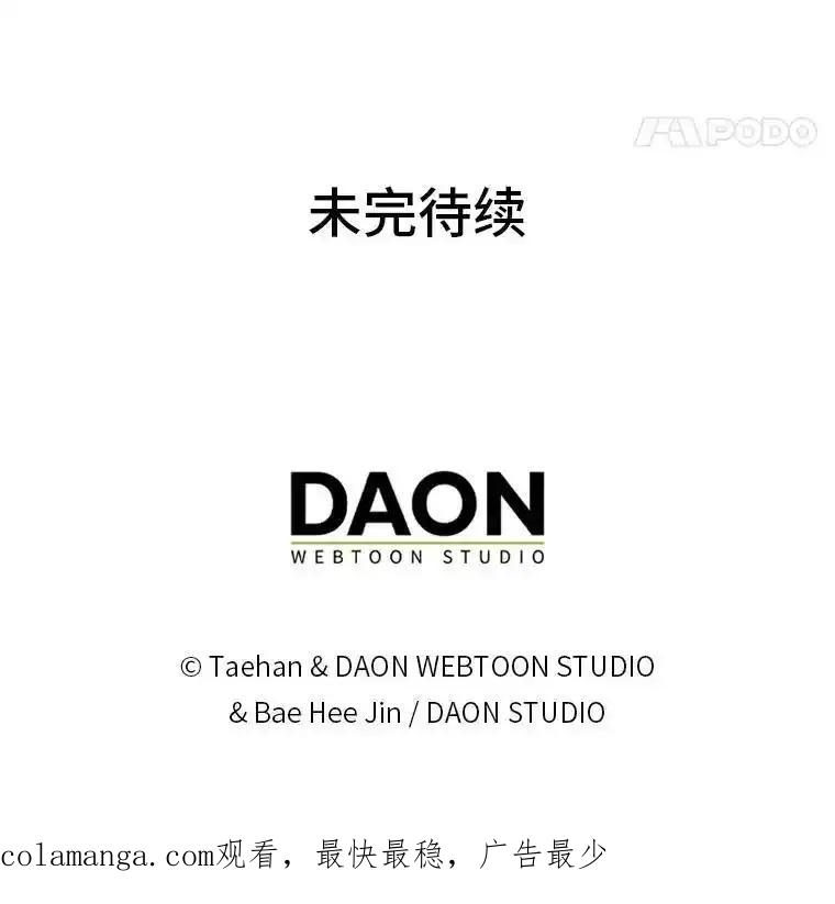 《成为短命女主的妹妹》54.失去的感情 第100页