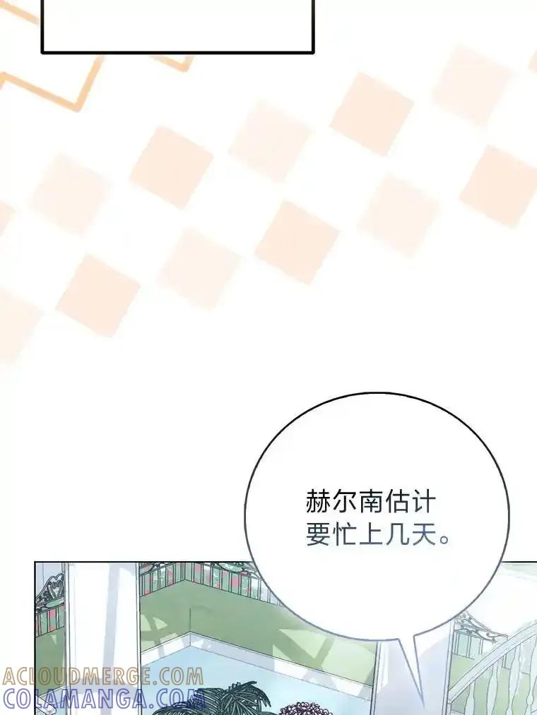 《成为短命女主的妹妹》54.失去的感情 第25页