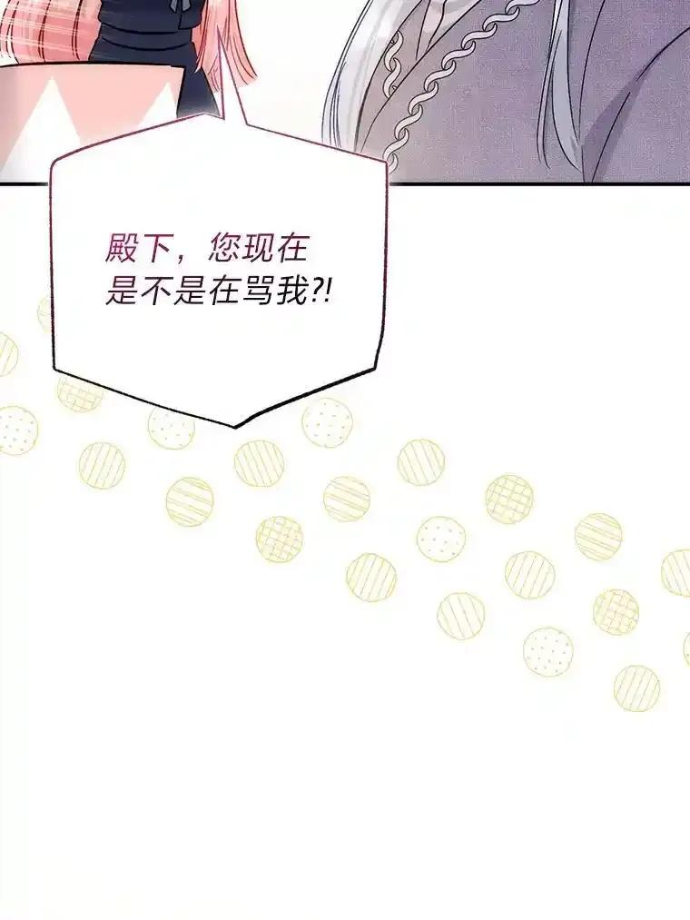《成为短命女主的妹妹》54.失去的感情 第51页