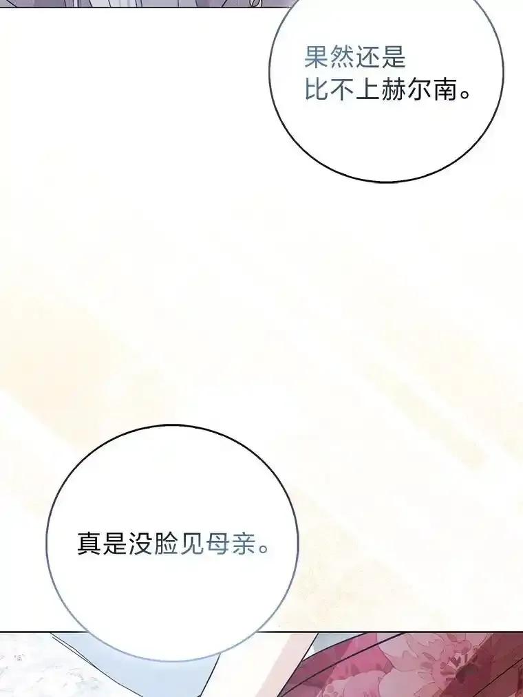 《成为短命女主的妹妹》54.失去的感情 第30页