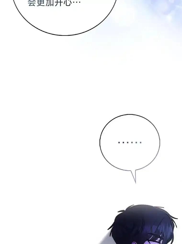 《成为短命女主的妹妹》54.失去的感情 第72页