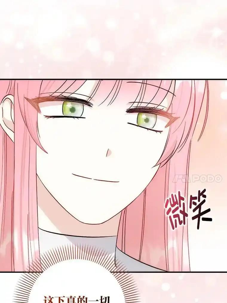 《成为短命女主的妹妹》54.失去的感情 第8页