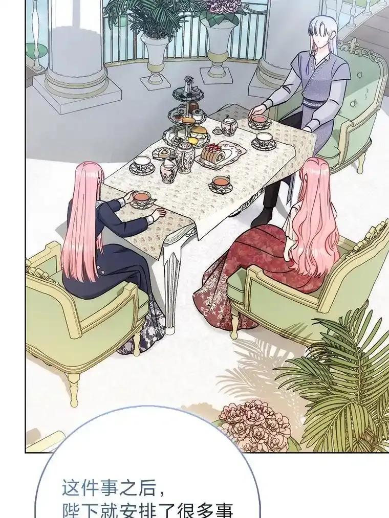 《成为短命女主的妹妹》54.失去的感情 第26页