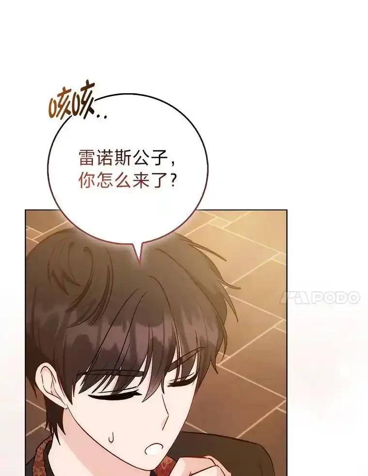 《成为短命女主的妹妹》54.失去的感情 第63页