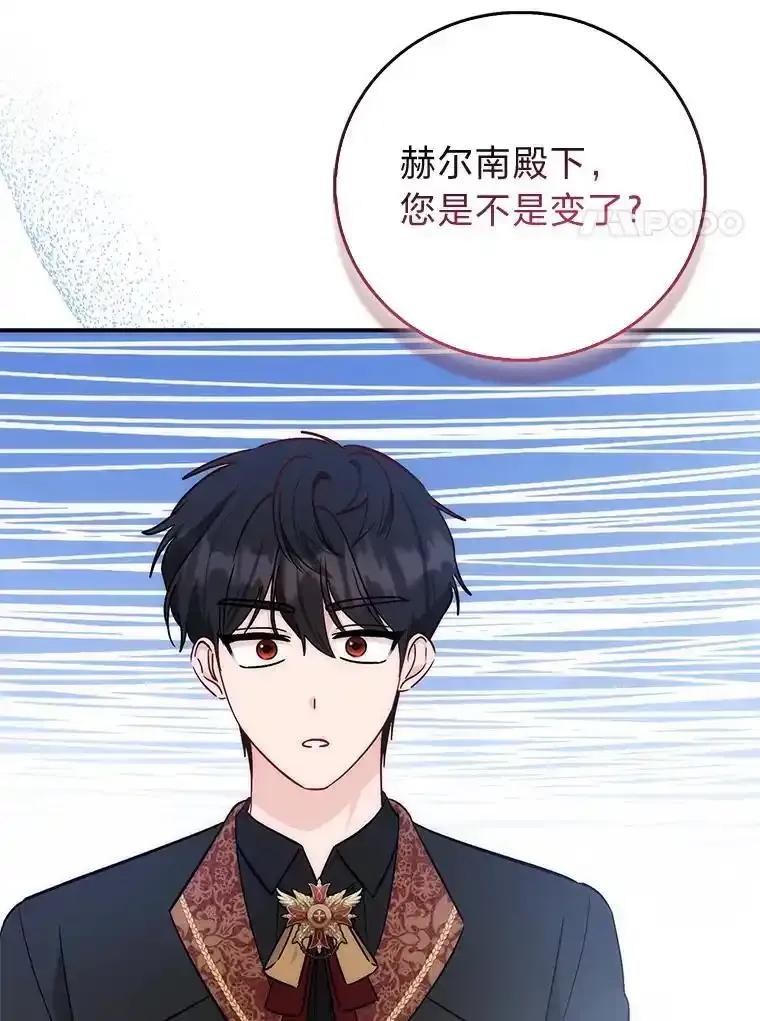 《成为短命女主的妹妹》54.失去的感情 第68页