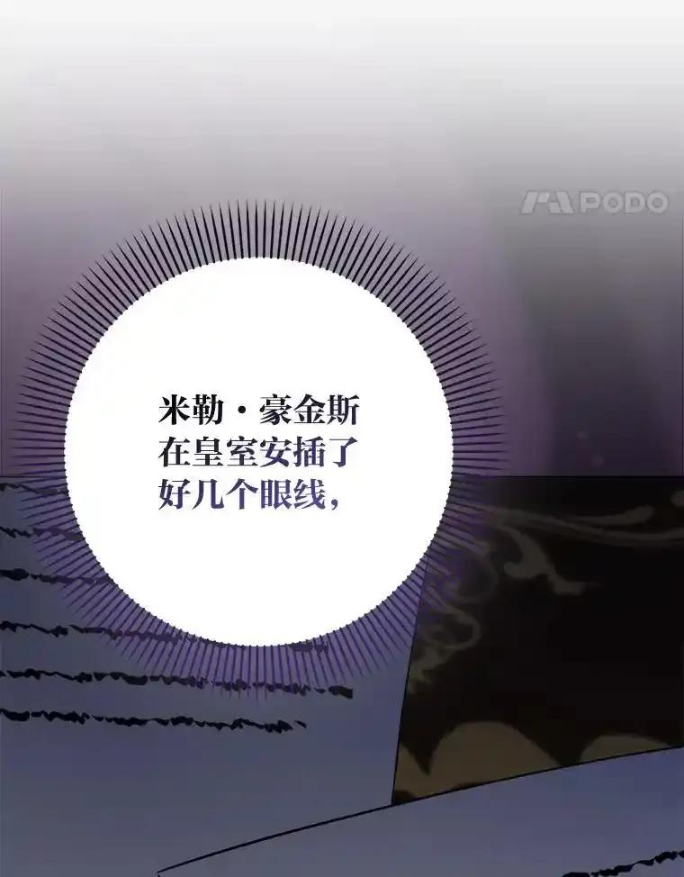 《成为短命女主的妹妹》54.失去的感情 第92页