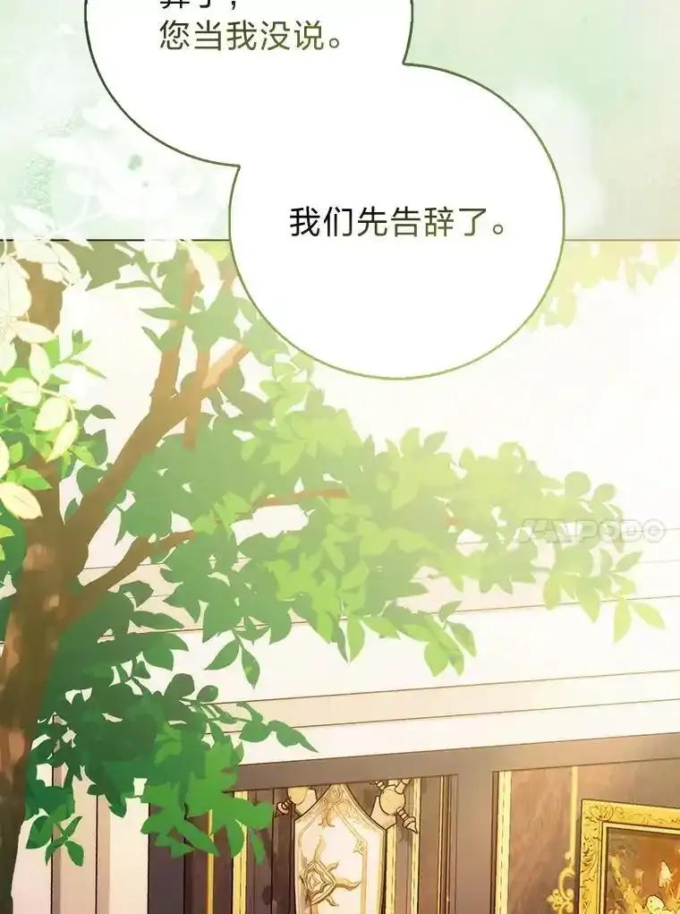 《成为短命女主的妹妹》54.失去的感情 第74页