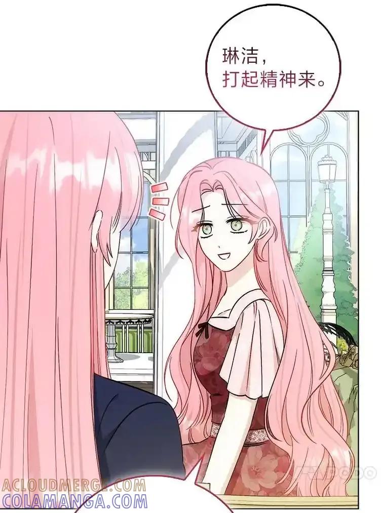 《成为短命女主的妹妹》54.失去的感情 第45页