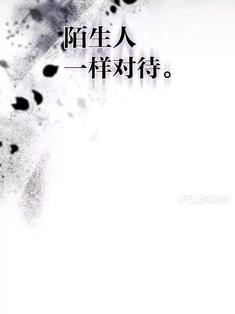 《成为短命女主的妹妹》54.失去的感情 第16页
