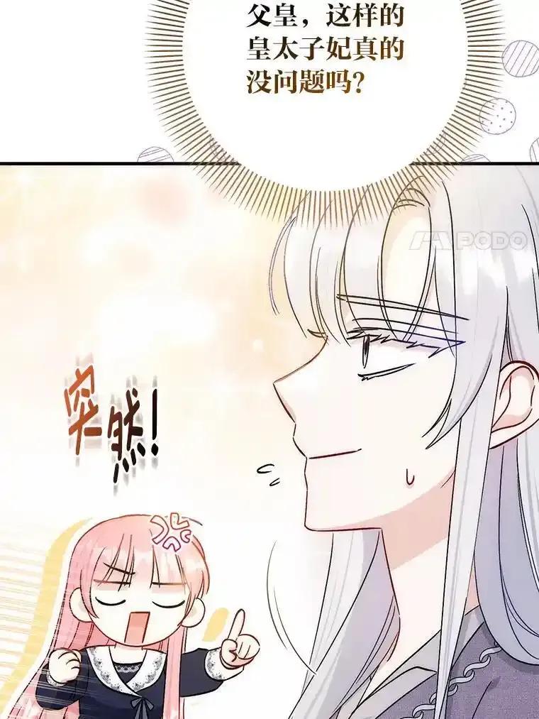 《成为短命女主的妹妹》54.失去的感情 第50页