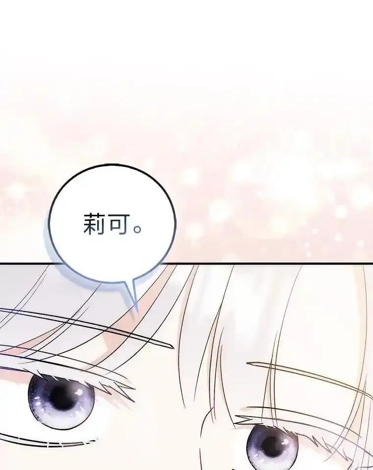 《成为短命女主的妹妹》54.失去的感情 第34页