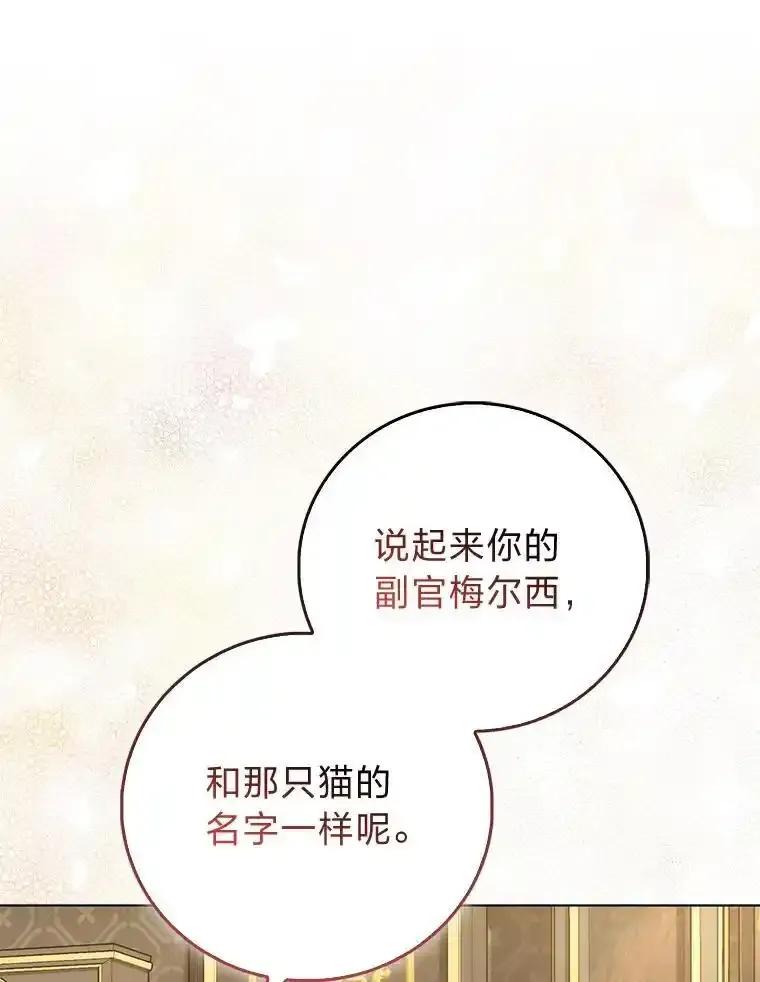 《成为短命女主的妹妹》54.失去的感情 第56页