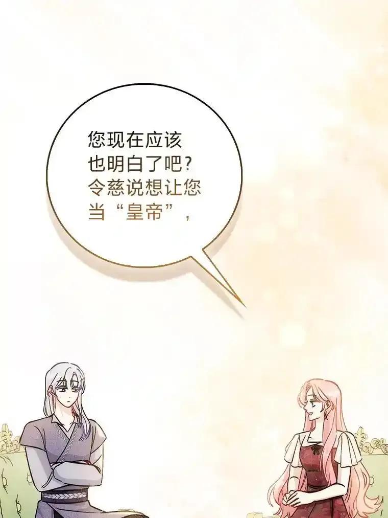 《成为短命女主的妹妹》54.失去的感情 第32页