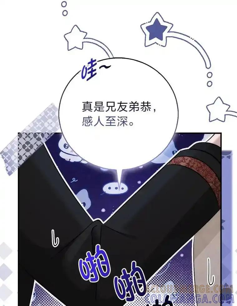 《成为短命女主的妹妹》54.失去的感情 第61页