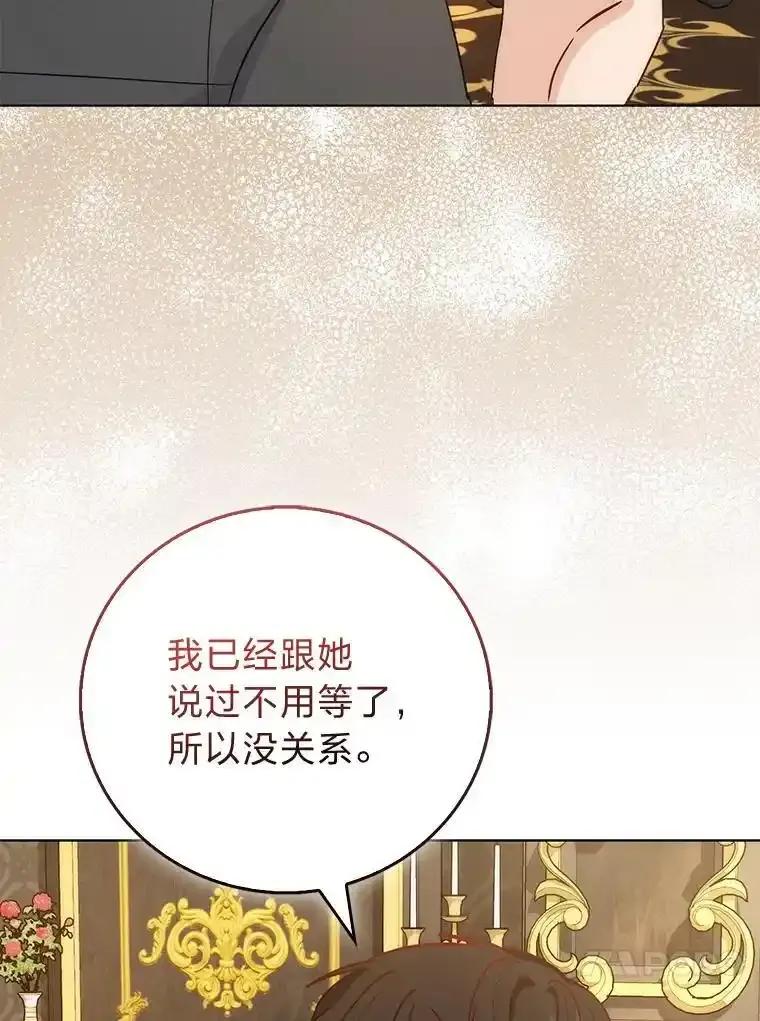 《成为短命女主的妹妹》54.失去的感情 第79页