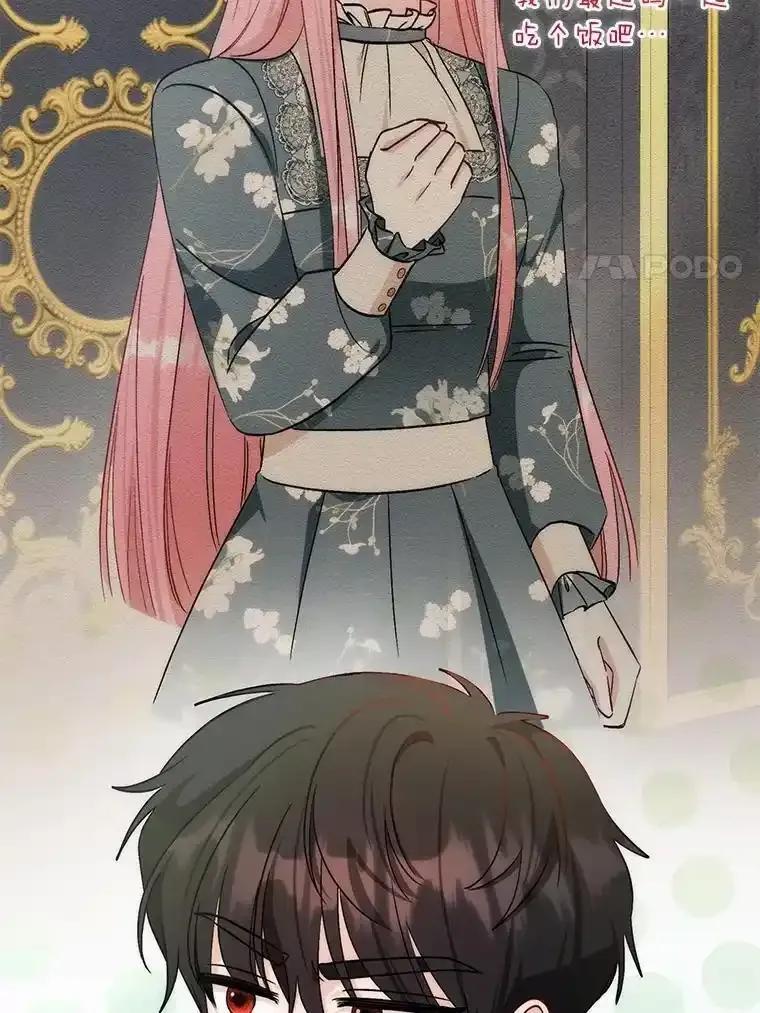 《成为短命女主的妹妹》55.伊夏尔的忠告 第59页