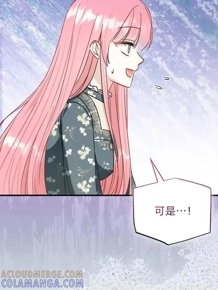 《成为短命女主的妹妹》55.伊夏尔的忠告 第9页