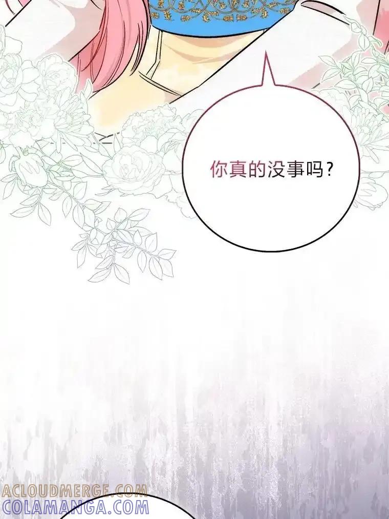 《成为短命女主的妹妹》55.伊夏尔的忠告 第69页