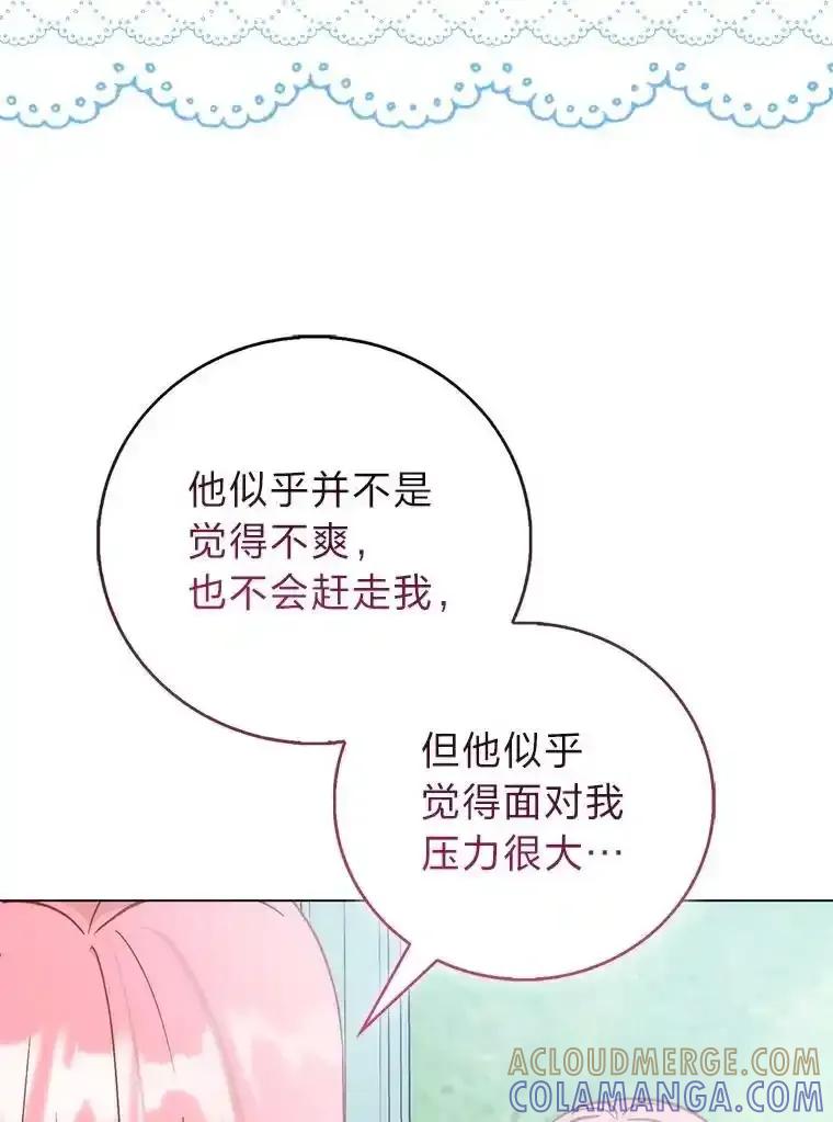《成为短命女主的妹妹》55.伊夏尔的忠告 第77页