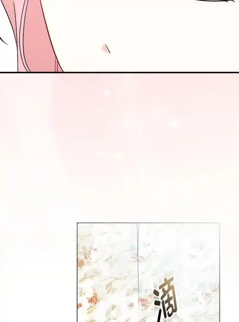 《成为短命女主的妹妹》55.伊夏尔的忠告 第80页