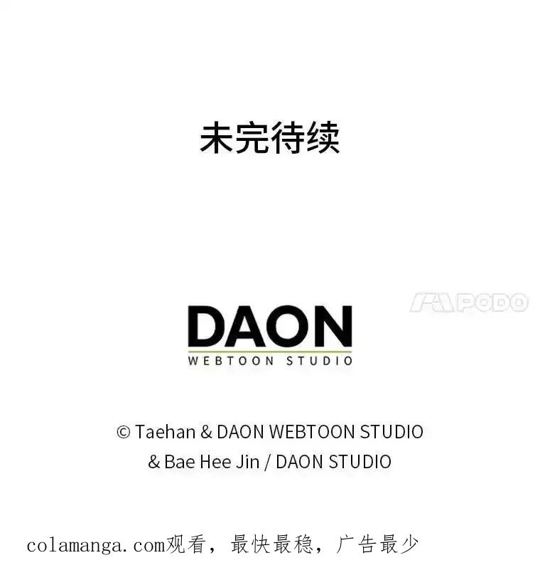 《成为短命女主的妹妹》55.伊夏尔的忠告 第127页