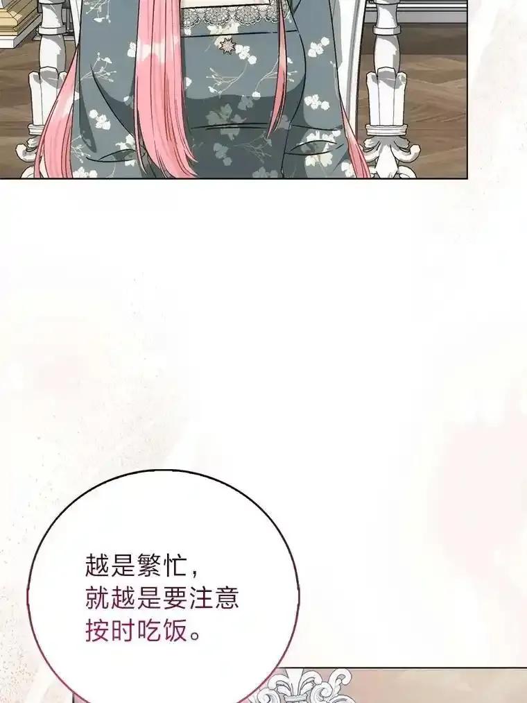 《成为短命女主的妹妹》55.伊夏尔的忠告 第6页