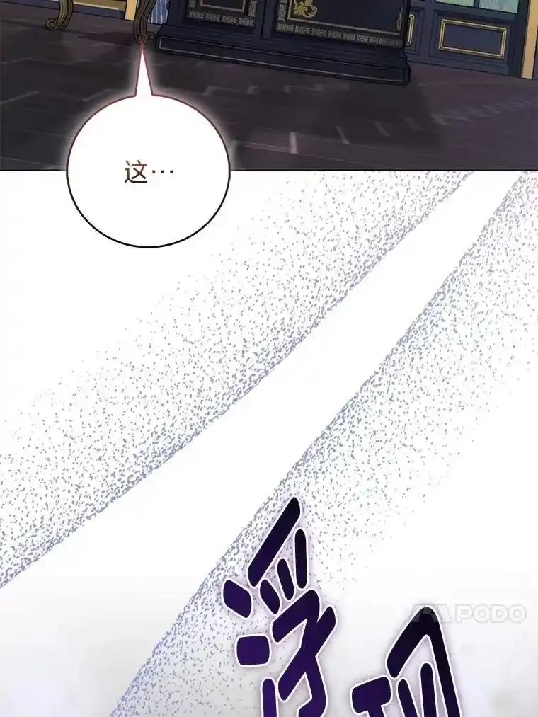 《成为短命女主的妹妹》55.伊夏尔的忠告 第52页