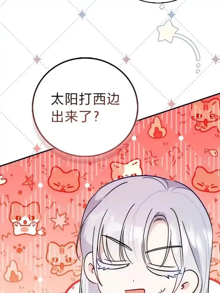 《成为短命女主的妹妹》55.伊夏尔的忠告 第63页