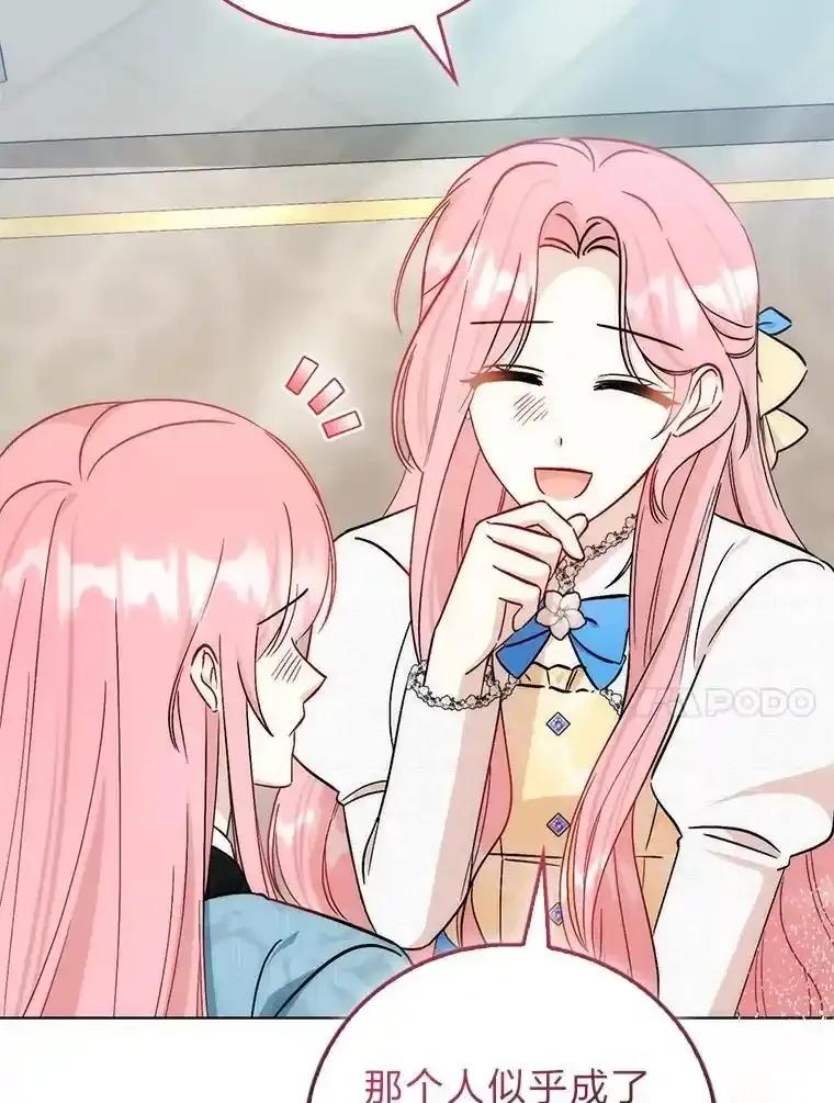 《成为短命女主的妹妹》55.伊夏尔的忠告 第110页
