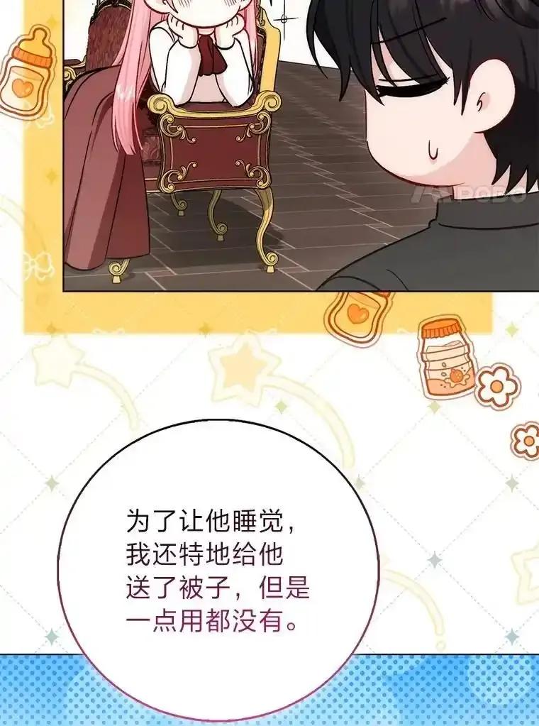 《成为短命女主的妹妹》55.伊夏尔的忠告 第75页