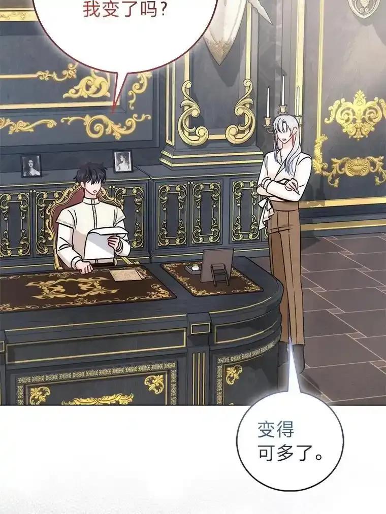 《成为短命女主的妹妹》55.伊夏尔的忠告 第55页