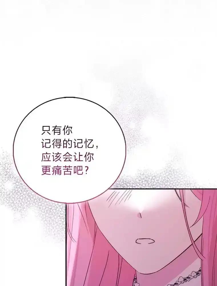 《成为短命女主的妹妹》55.伊夏尔的忠告 第92页