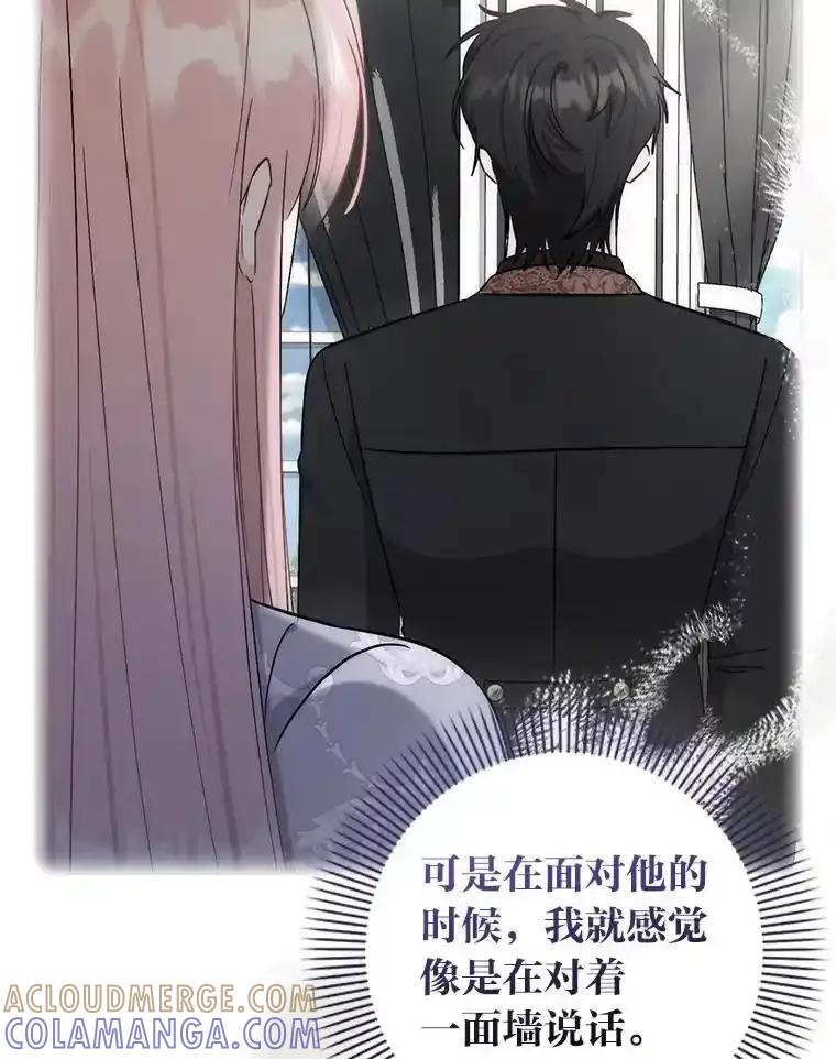 《成为短命女主的妹妹》55.伊夏尔的忠告 第25页