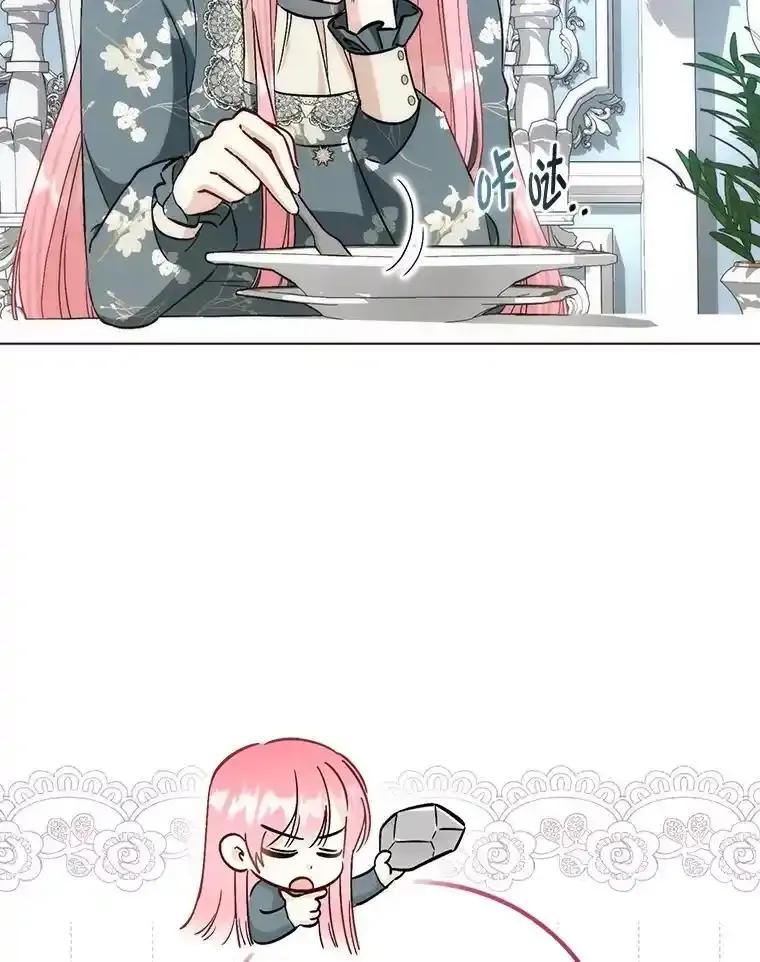 《成为短命女主的妹妹》55.伊夏尔的忠告 第22页