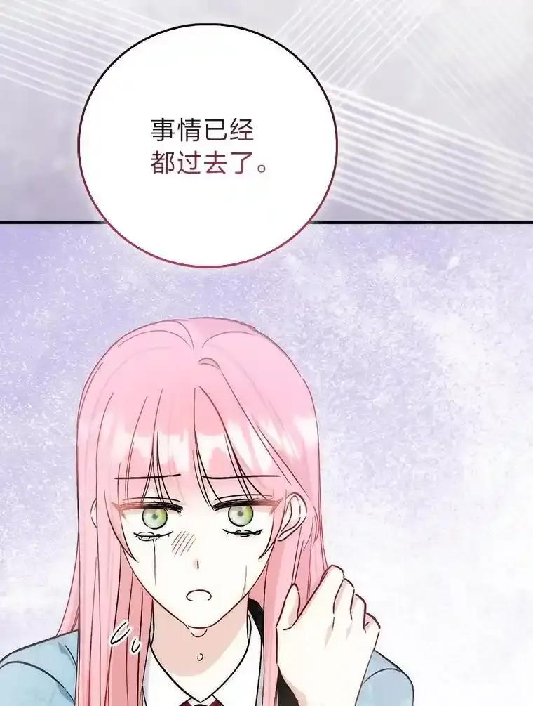 《成为短命女主的妹妹》55.伊夏尔的忠告 第108页