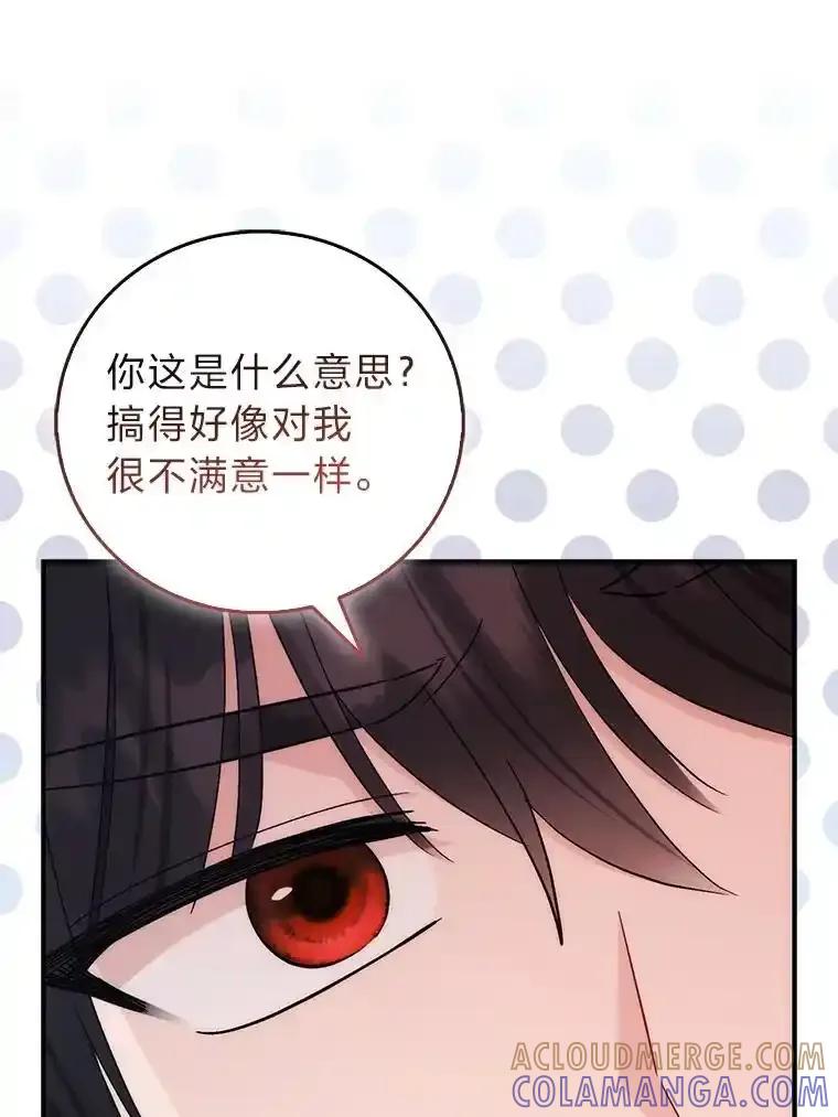 《成为短命女主的妹妹》55.伊夏尔的忠告 第45页