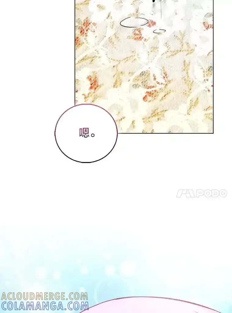 《成为短命女主的妹妹》55.伊夏尔的忠告 第81页