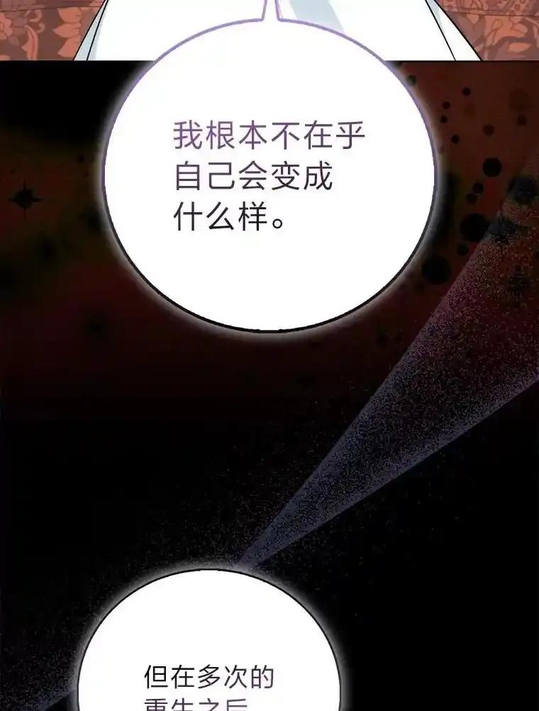 《成为短命女主的妹妹》56.努力靠近 第19页